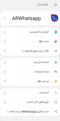 ARWhatsapp android App screenshot 1