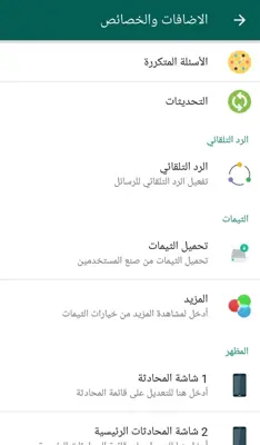 ARWhatsapp android App screenshot 5