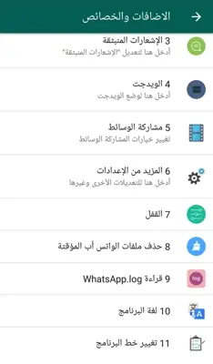 ARWhatsapp android App screenshot 7